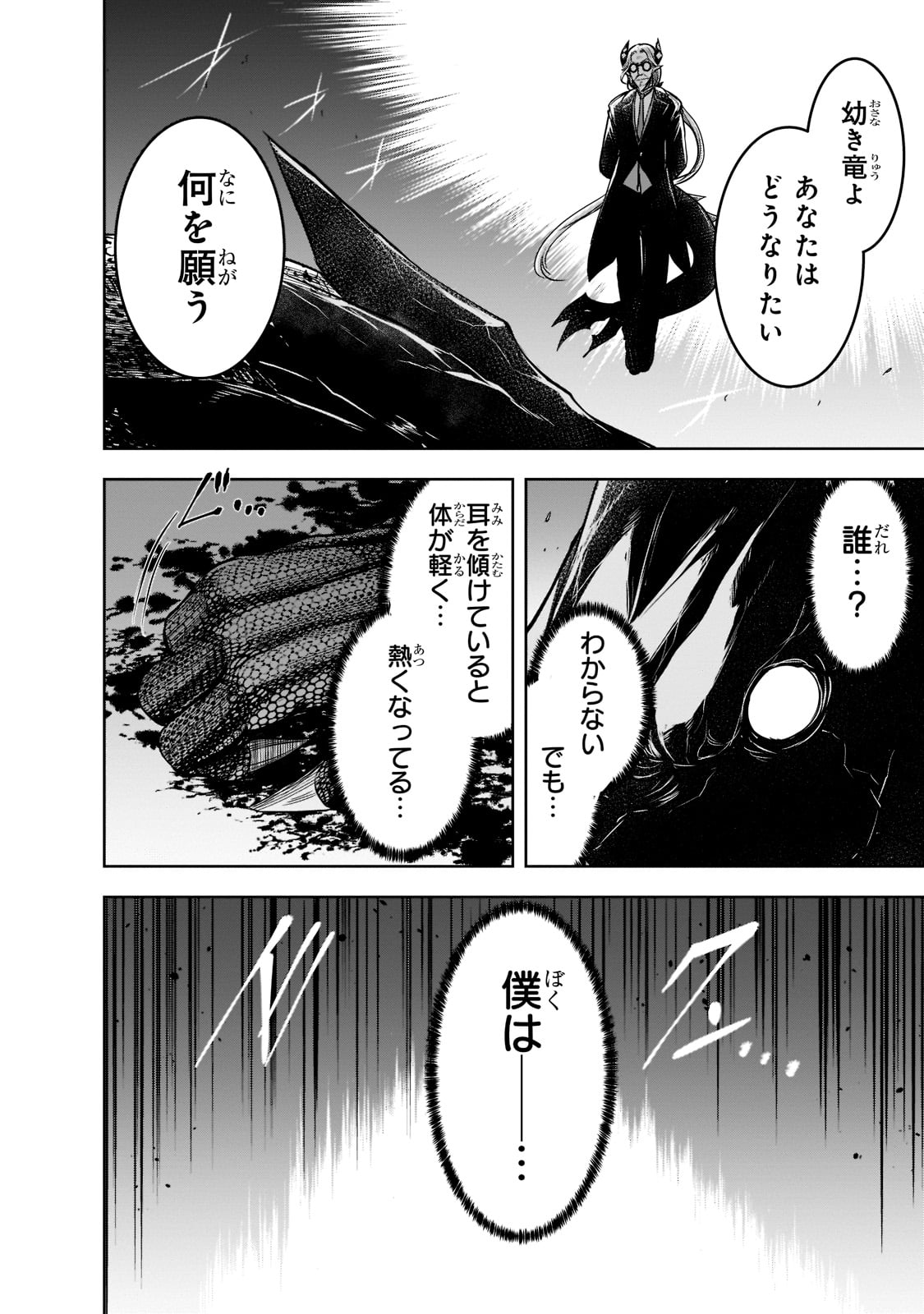 Maou-sama no Machizukuri! - Saikyou no Danjon wa Kindai Toshi Chap 47 - Next Chap 48