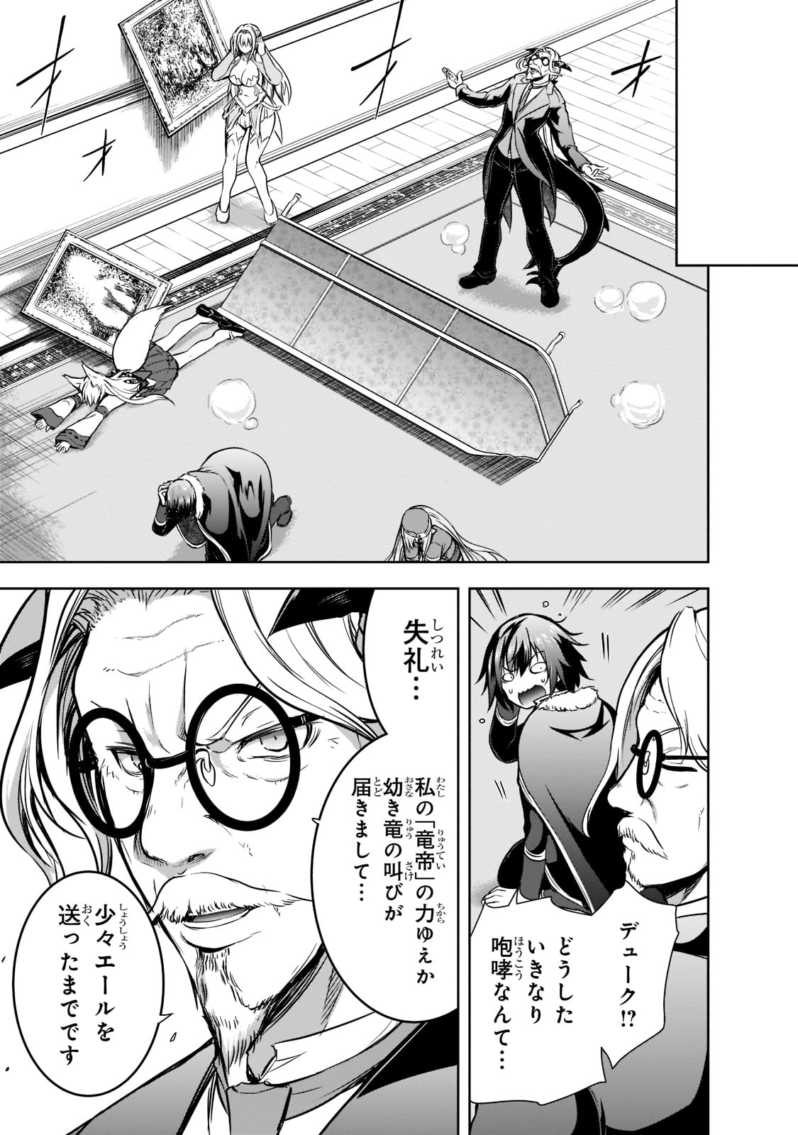 Maou-sama no Machizukuri! - Saikyou no Danjon wa Kindai Toshi Chap 47 - Next Chap 48