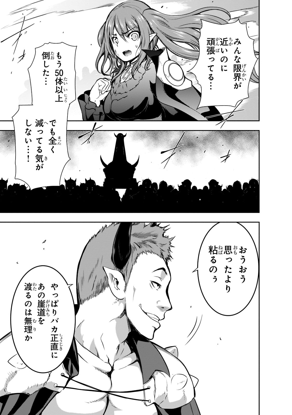 Maou-sama no Machizukuri! - Saikyou no Danjon wa Kindai Toshi Chap 47 - Next Chap 48