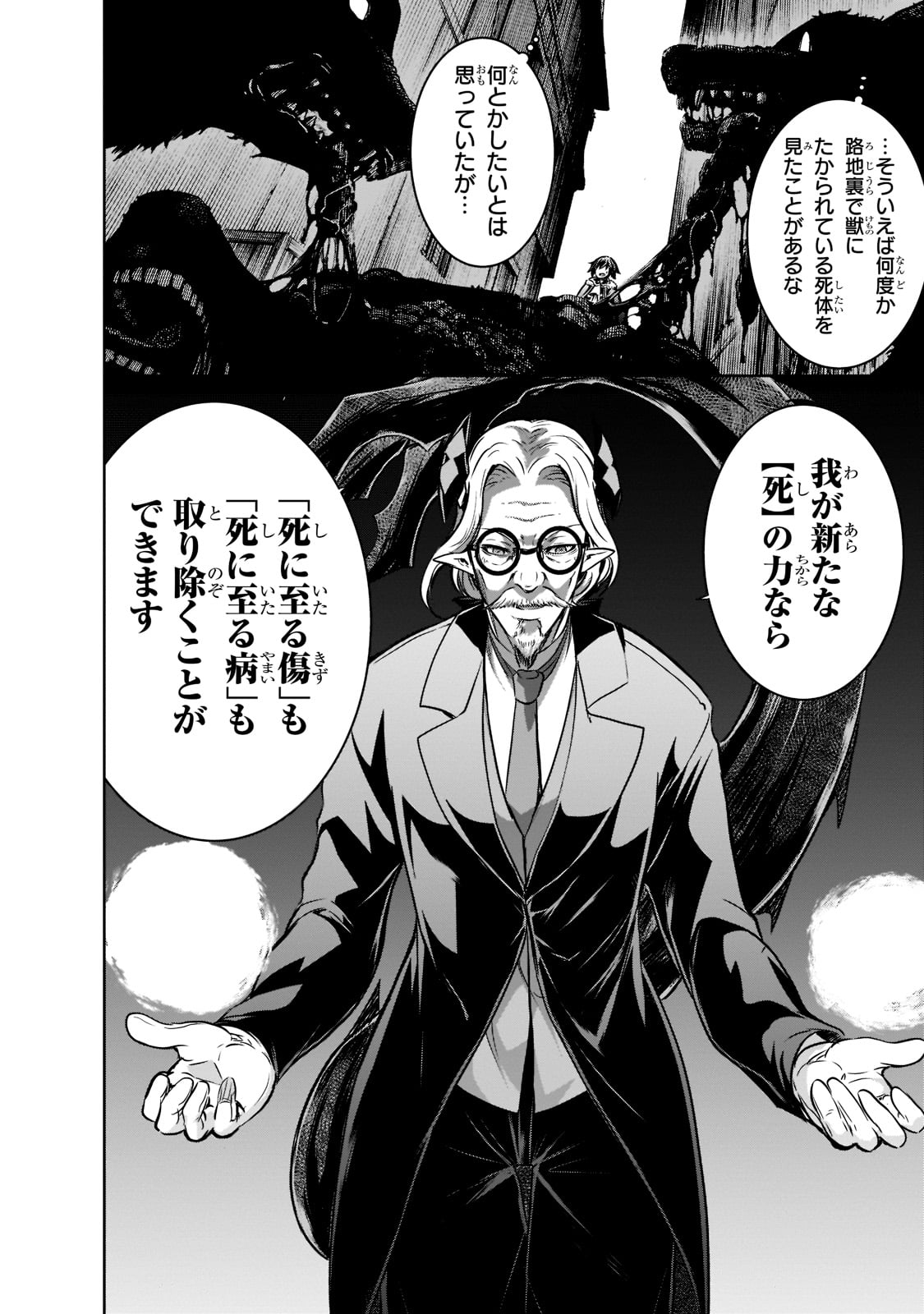 Maou-sama no Machizukuri! - Saikyou no Danjon wa Kindai Toshi Chap 44 - Next Chap 45