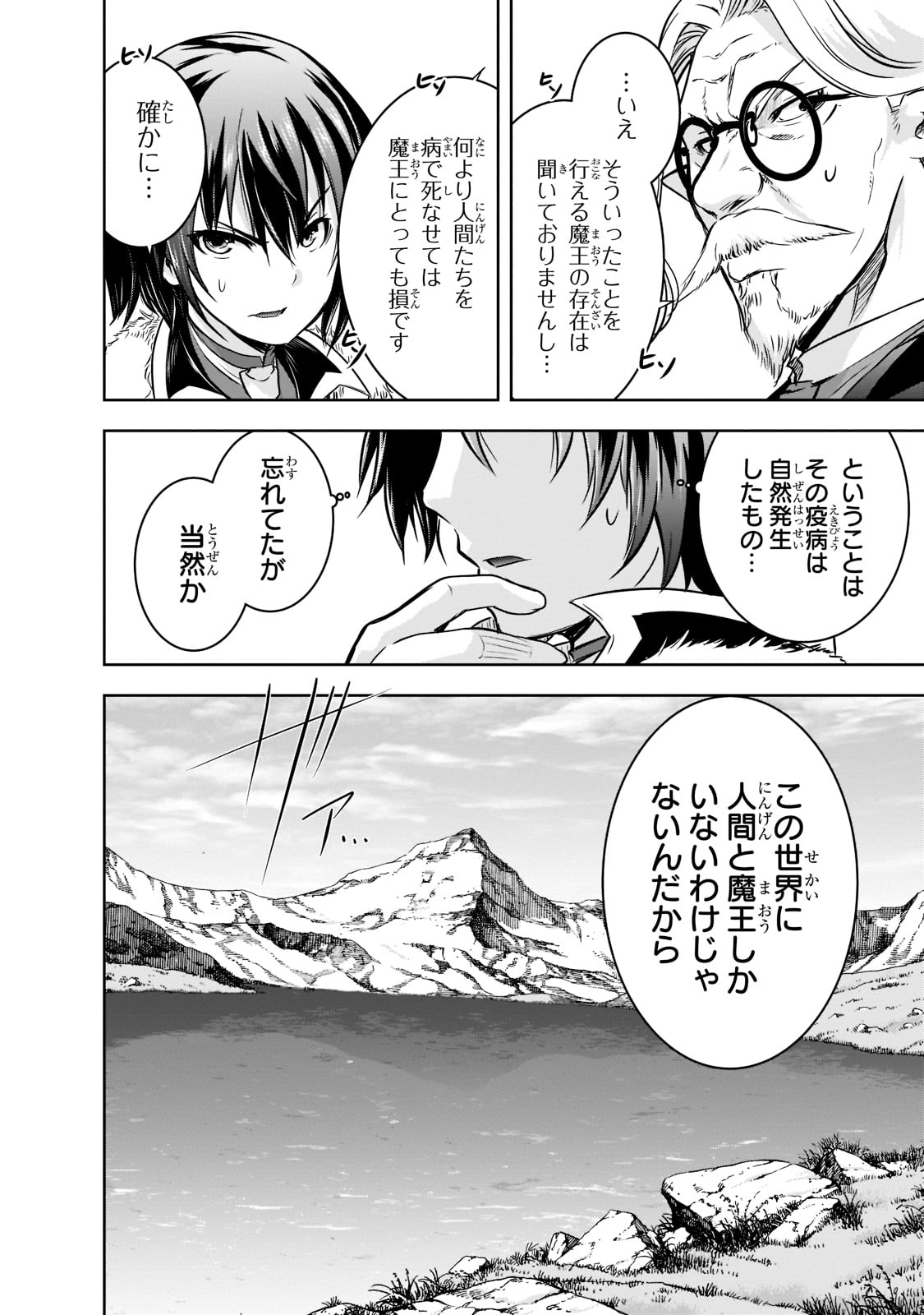 Maou-sama no Machizukuri! - Saikyou no Danjon wa Kindai Toshi Chap 44 - Next Chap 45