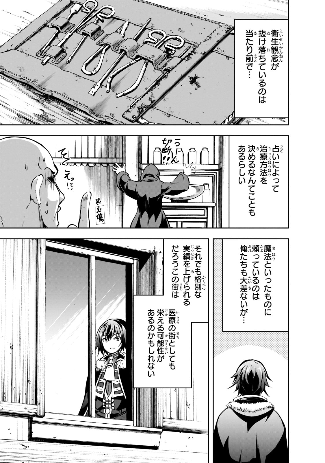 Maou-sama no Machizukuri! - Saikyou no Danjon wa Kindai Toshi Chap 44 - Next Chap 45
