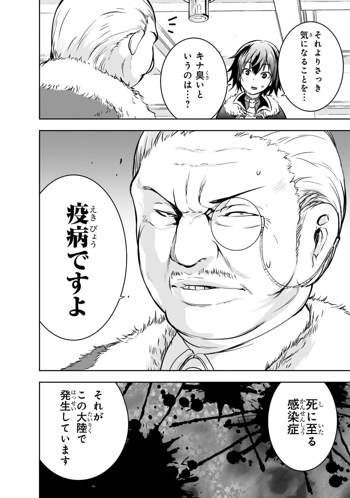 Maou-sama no Machizukuri! - Saikyou no Danjon wa Kindai Toshi Chap 44 - Next Chap 45