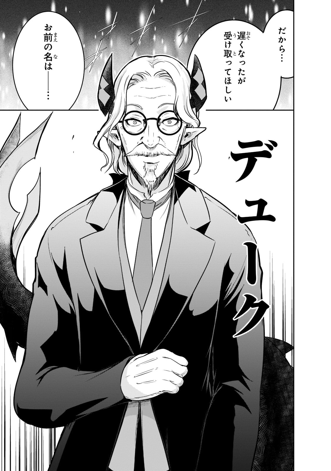 Maou-sama no Machizukuri! - Saikyou no Danjon wa Kindai Toshi Chap 44 - Next Chap 45