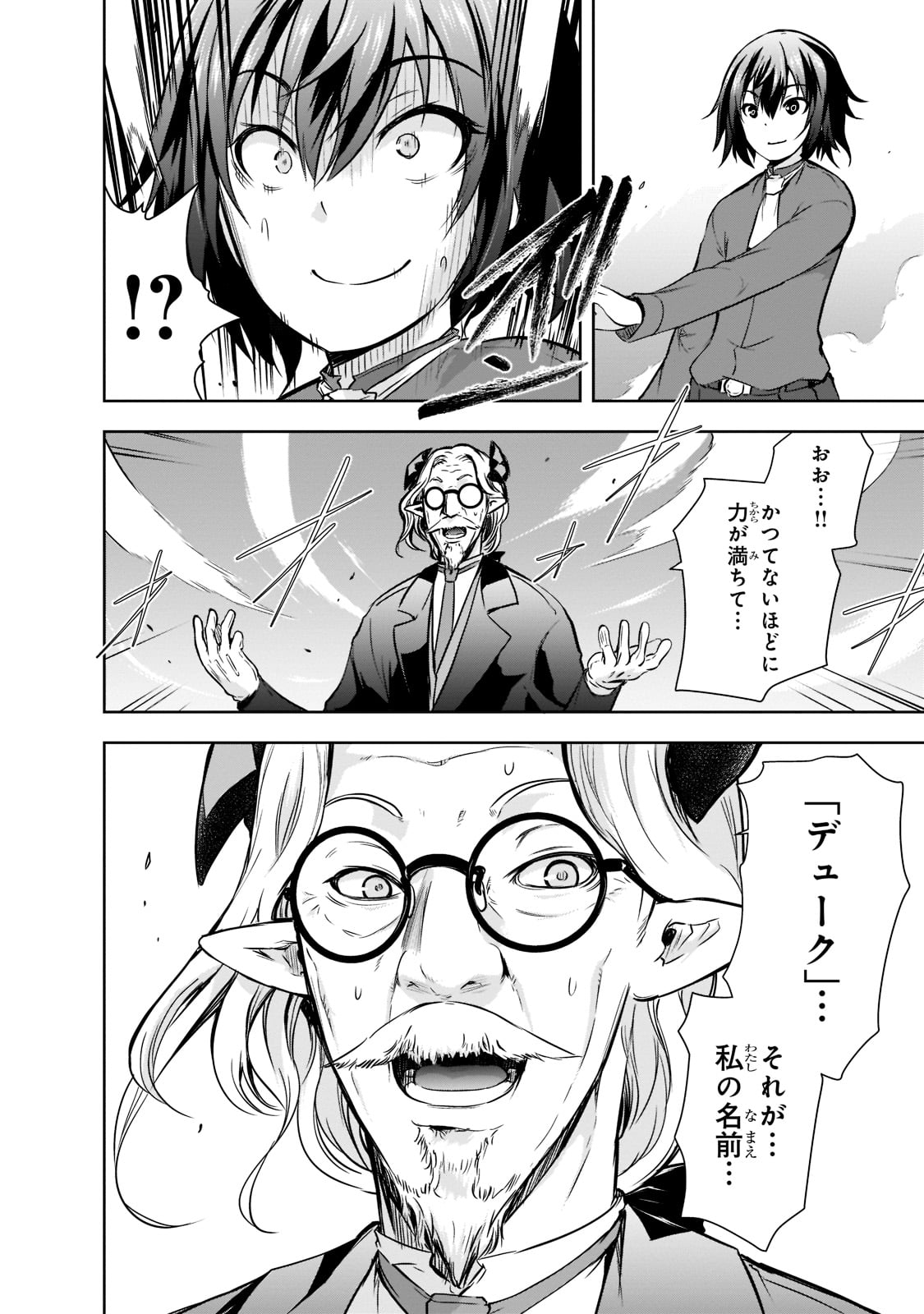 Maou-sama no Machizukuri! - Saikyou no Danjon wa Kindai Toshi Chap 44 - Next Chap 45