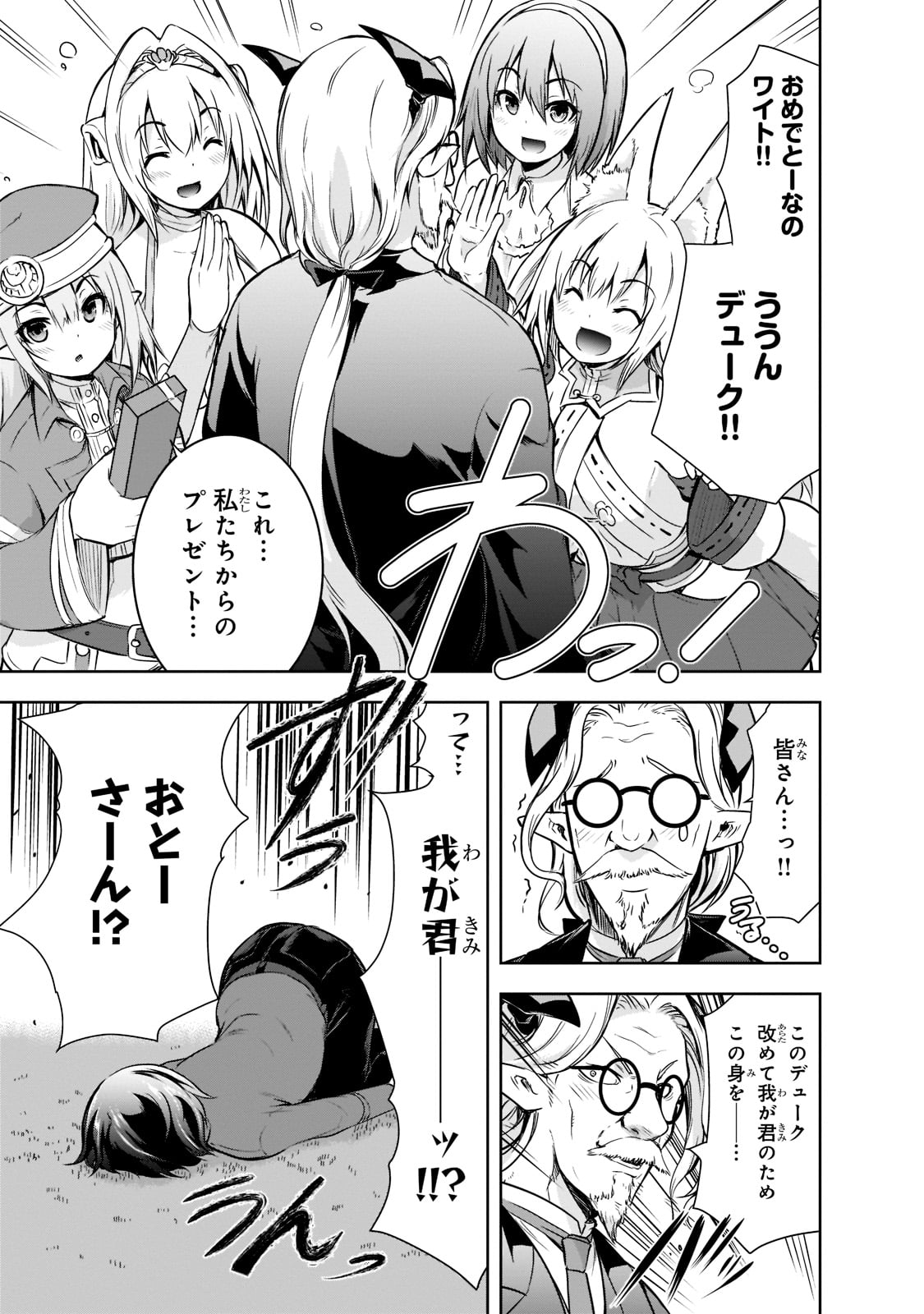 Maou-sama no Machizukuri! - Saikyou no Danjon wa Kindai Toshi Chap 44 - Next Chap 45