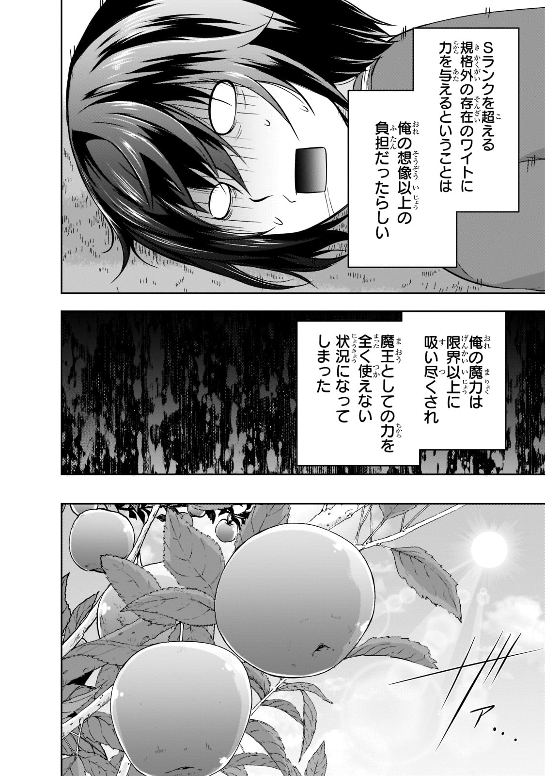 Maou-sama no Machizukuri! - Saikyou no Danjon wa Kindai Toshi Chap 44 - Next Chap 45