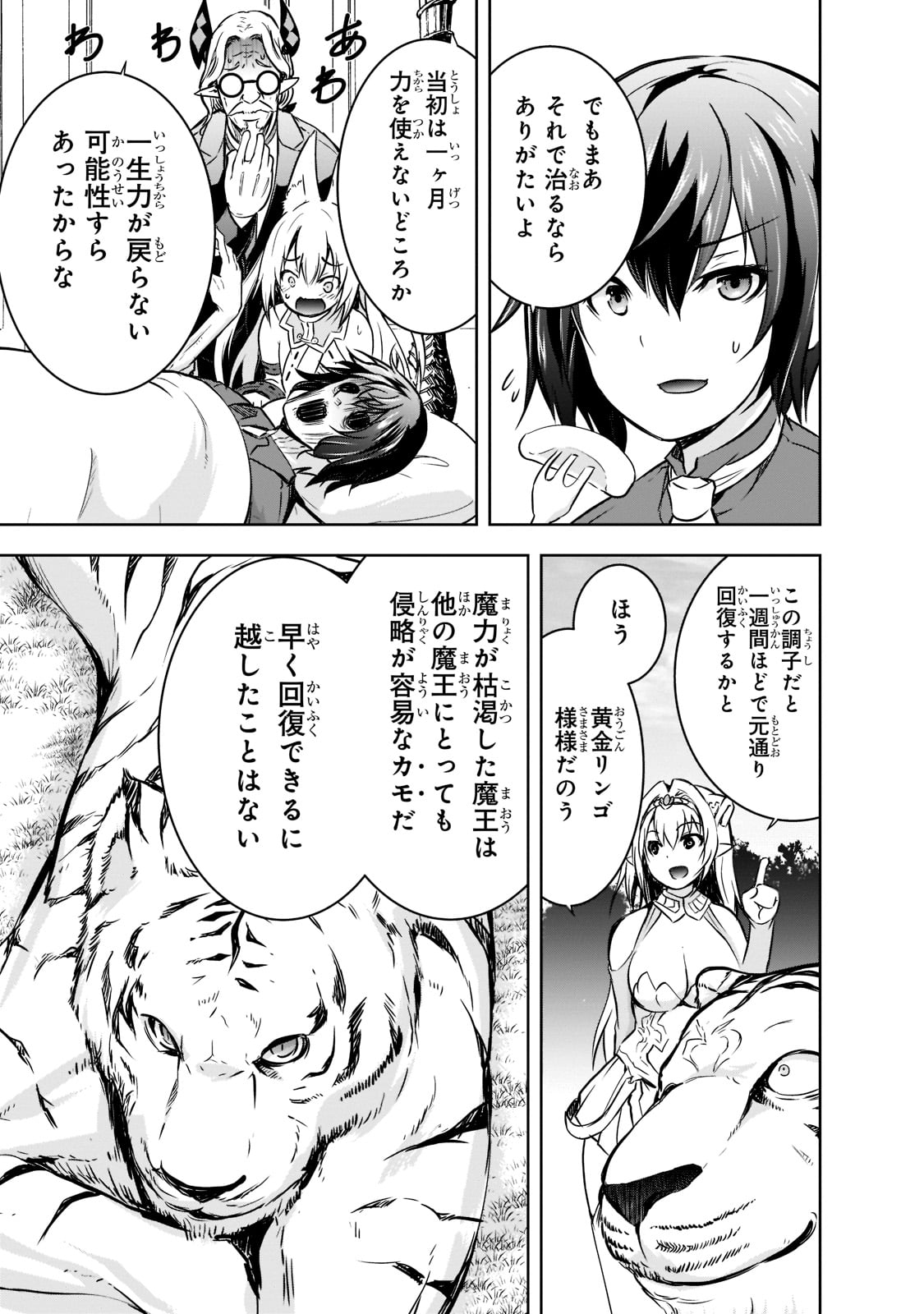 Maou-sama no Machizukuri! - Saikyou no Danjon wa Kindai Toshi Chap 44 - Next Chap 45