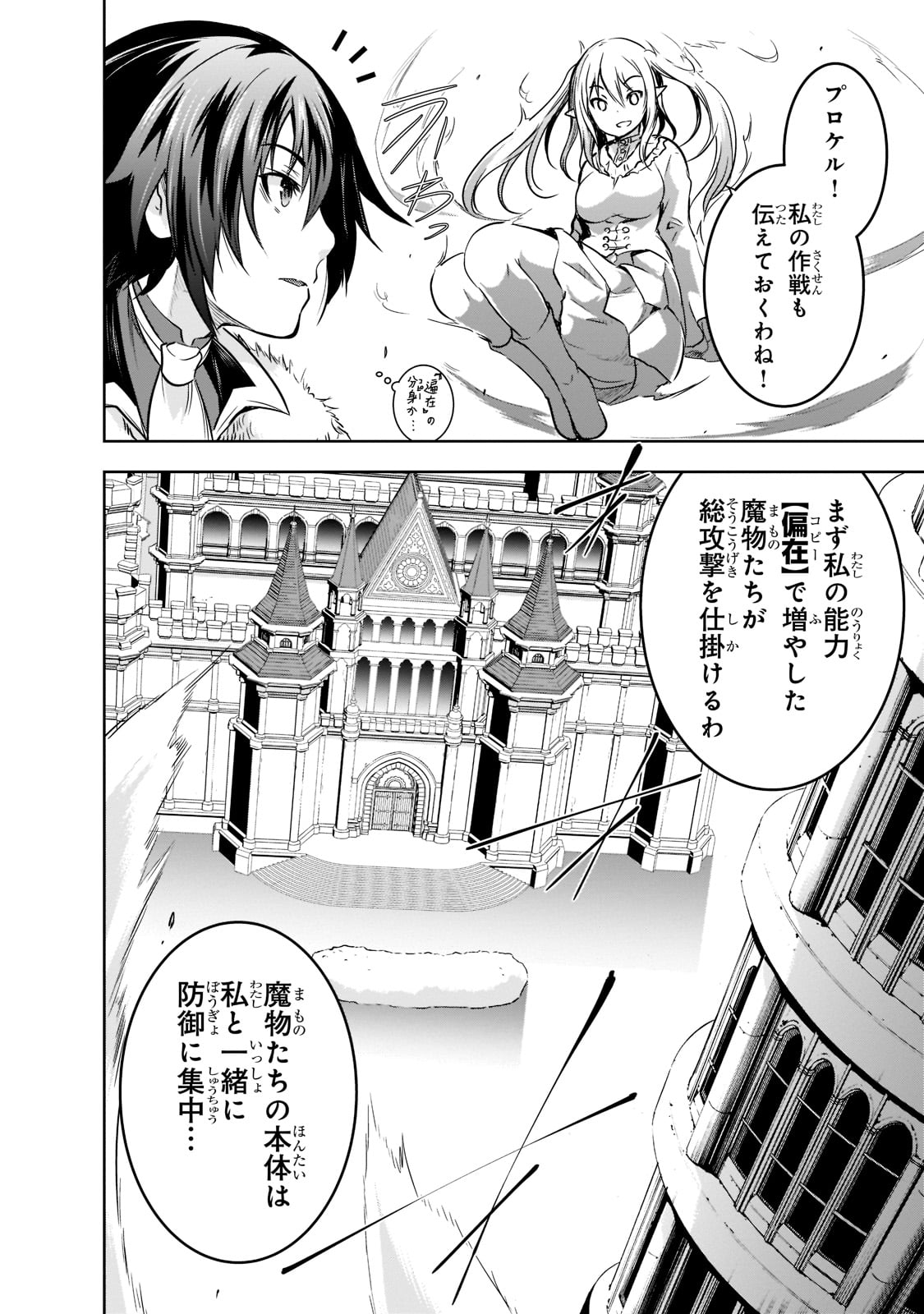 Maou-sama no Machizukuri! - Saikyou no Danjon wa Kindai Toshi Chap 45 - Next Chap 46