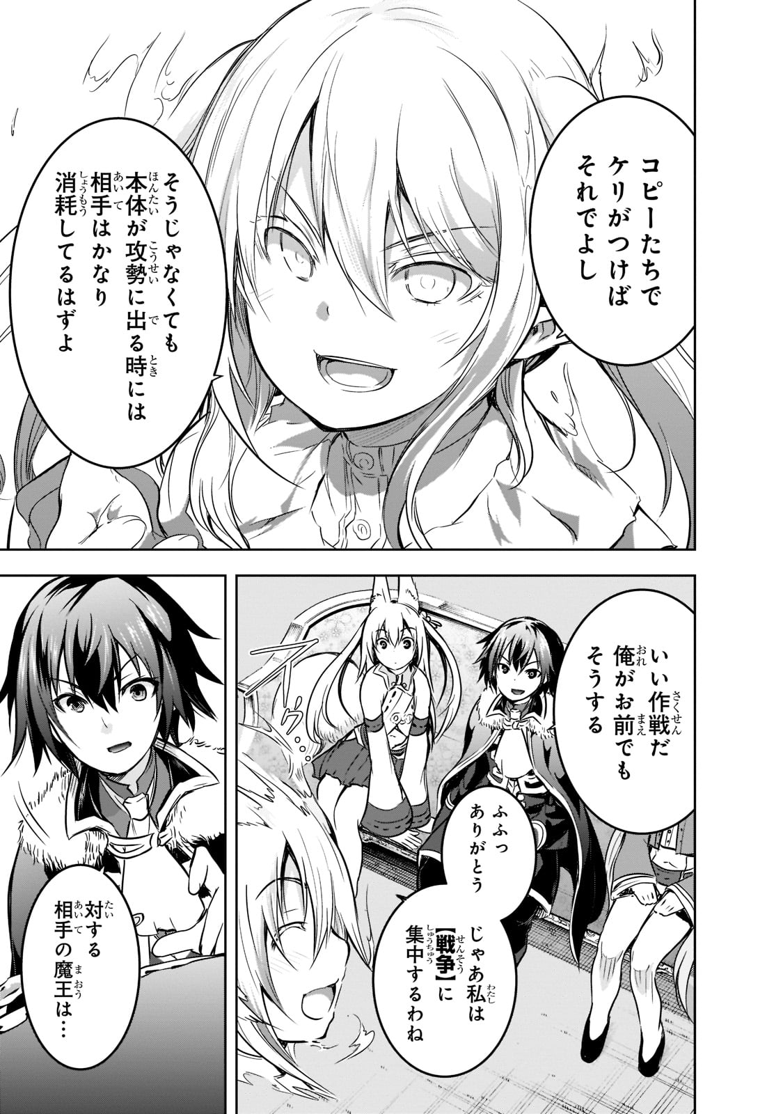 Maou-sama no Machizukuri! - Saikyou no Danjon wa Kindai Toshi Chap 45 - Next Chap 46