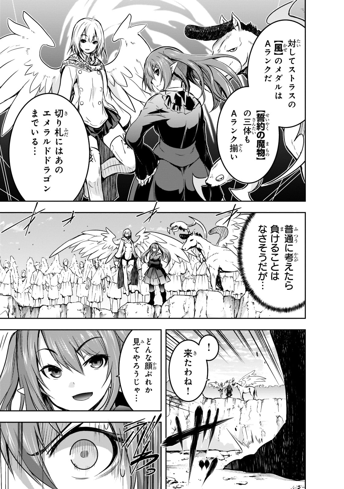 Maou-sama no Machizukuri! - Saikyou no Danjon wa Kindai Toshi Chap 45 - Next Chap 46