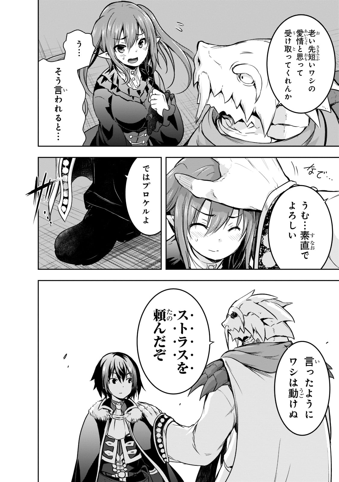 Maou-sama no Machizukuri! - Saikyou no Danjon wa Kindai Toshi Chap 45 - Next Chap 46