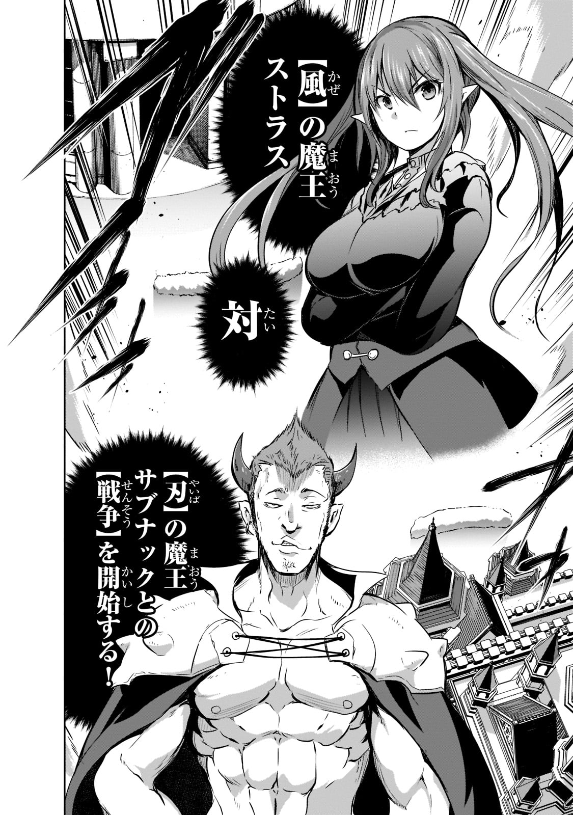 Maou-sama no Machizukuri! - Saikyou no Danjon wa Kindai Toshi Chap 45 - Next Chap 46