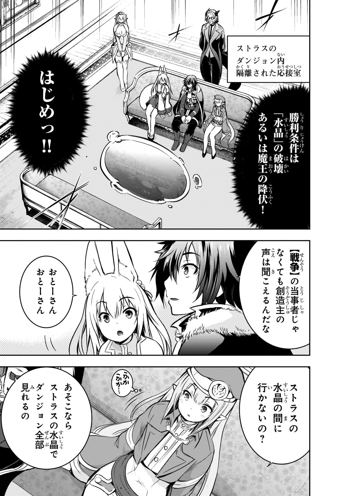 Maou-sama no Machizukuri! - Saikyou no Danjon wa Kindai Toshi Chap 45 - Next Chap 46