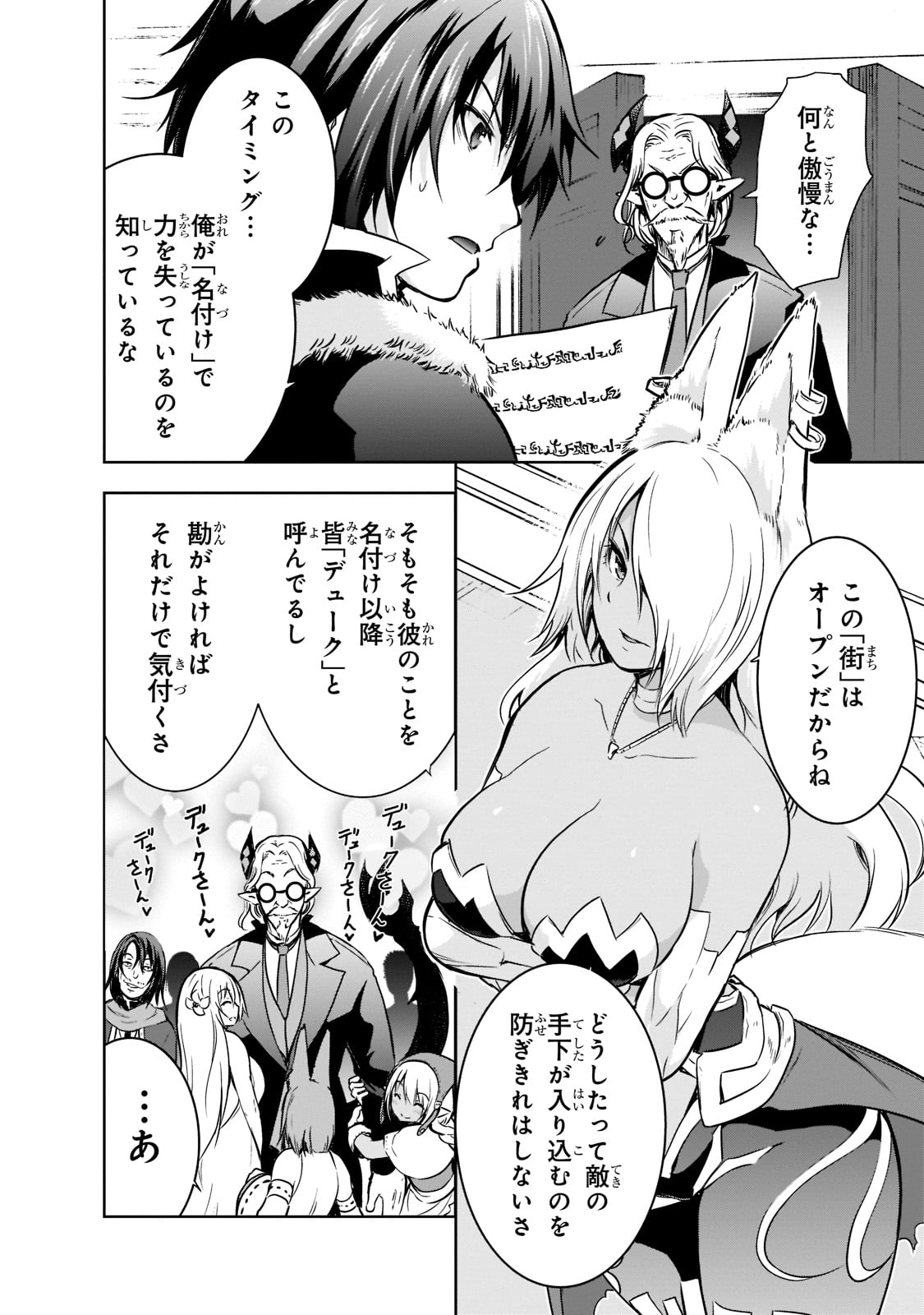 Maou-sama no Machizukuri! - Saikyou no Danjon wa Kindai Toshi Chap 45 - Next Chap 46