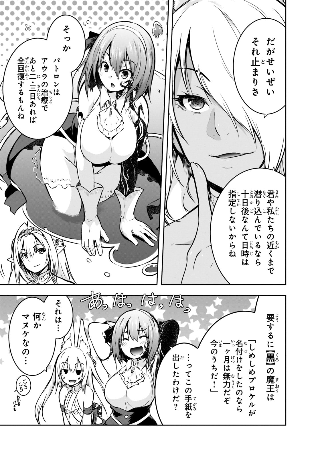 Maou-sama no Machizukuri! - Saikyou no Danjon wa Kindai Toshi Chap 45 - Next Chap 46