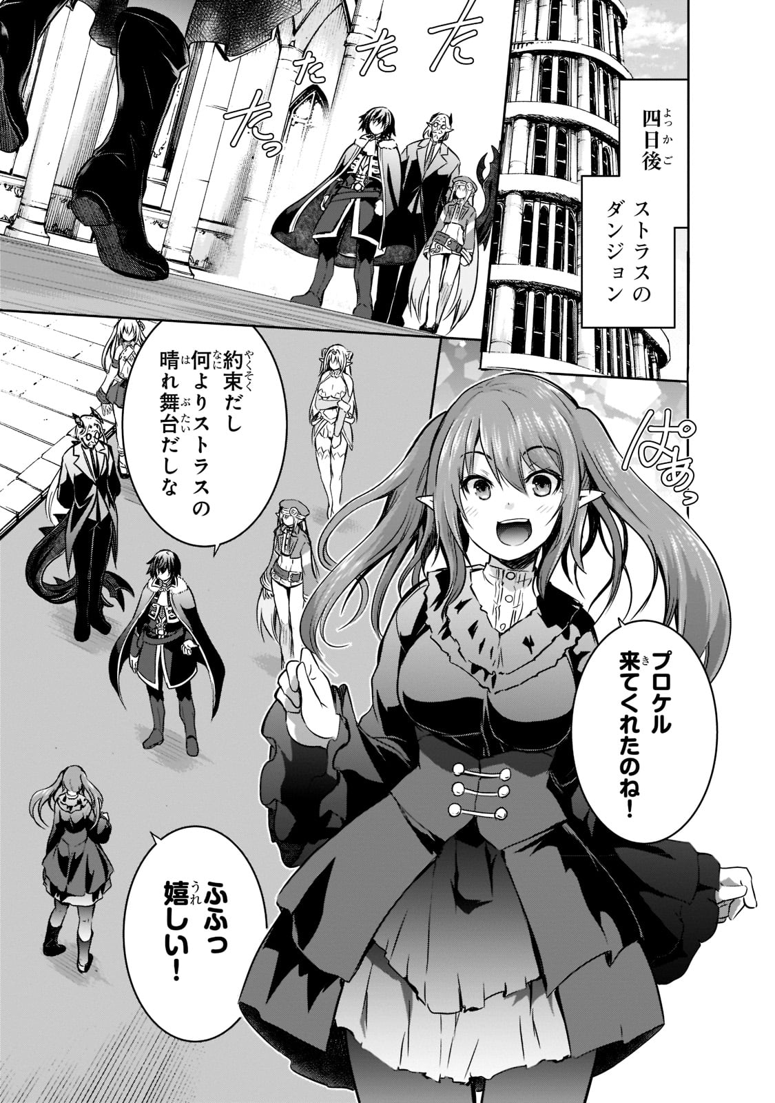 Maou-sama no Machizukuri! - Saikyou no Danjon wa Kindai Toshi Chap 45 - Next Chap 46