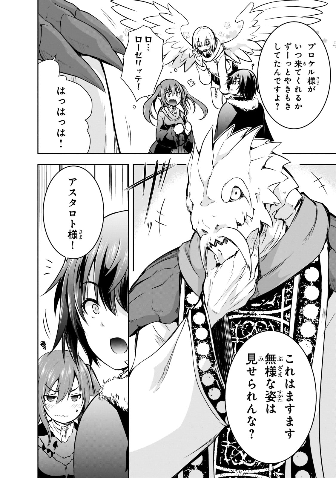 Maou-sama no Machizukuri! - Saikyou no Danjon wa Kindai Toshi Chap 45 - Next Chap 46