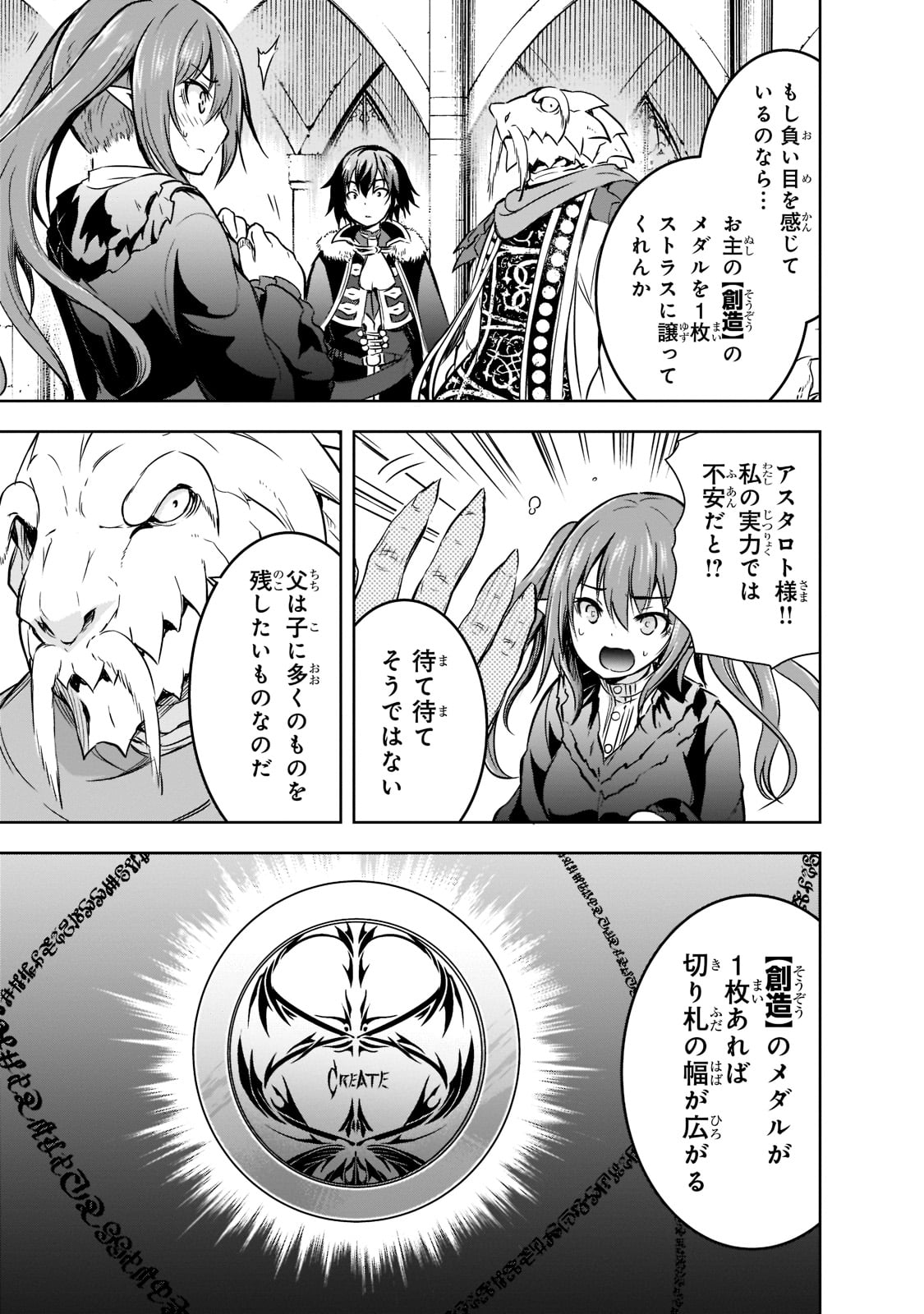 Maou-sama no Machizukuri! - Saikyou no Danjon wa Kindai Toshi Chap 45 - Next Chap 46