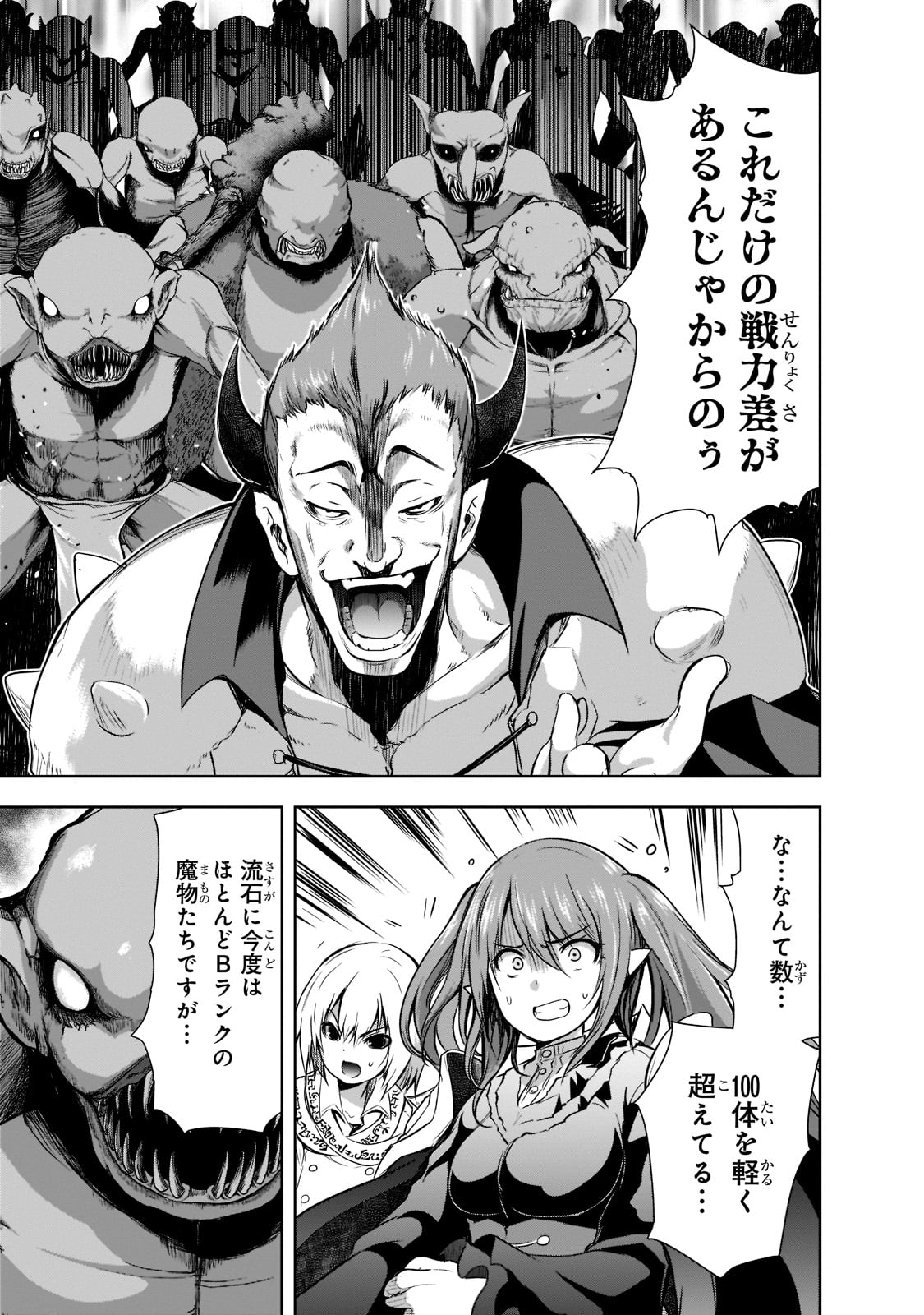 Maou-sama no Machizukuri! - Saikyou no Danjon wa Kindai Toshi Chap 46 - Next Chap 47