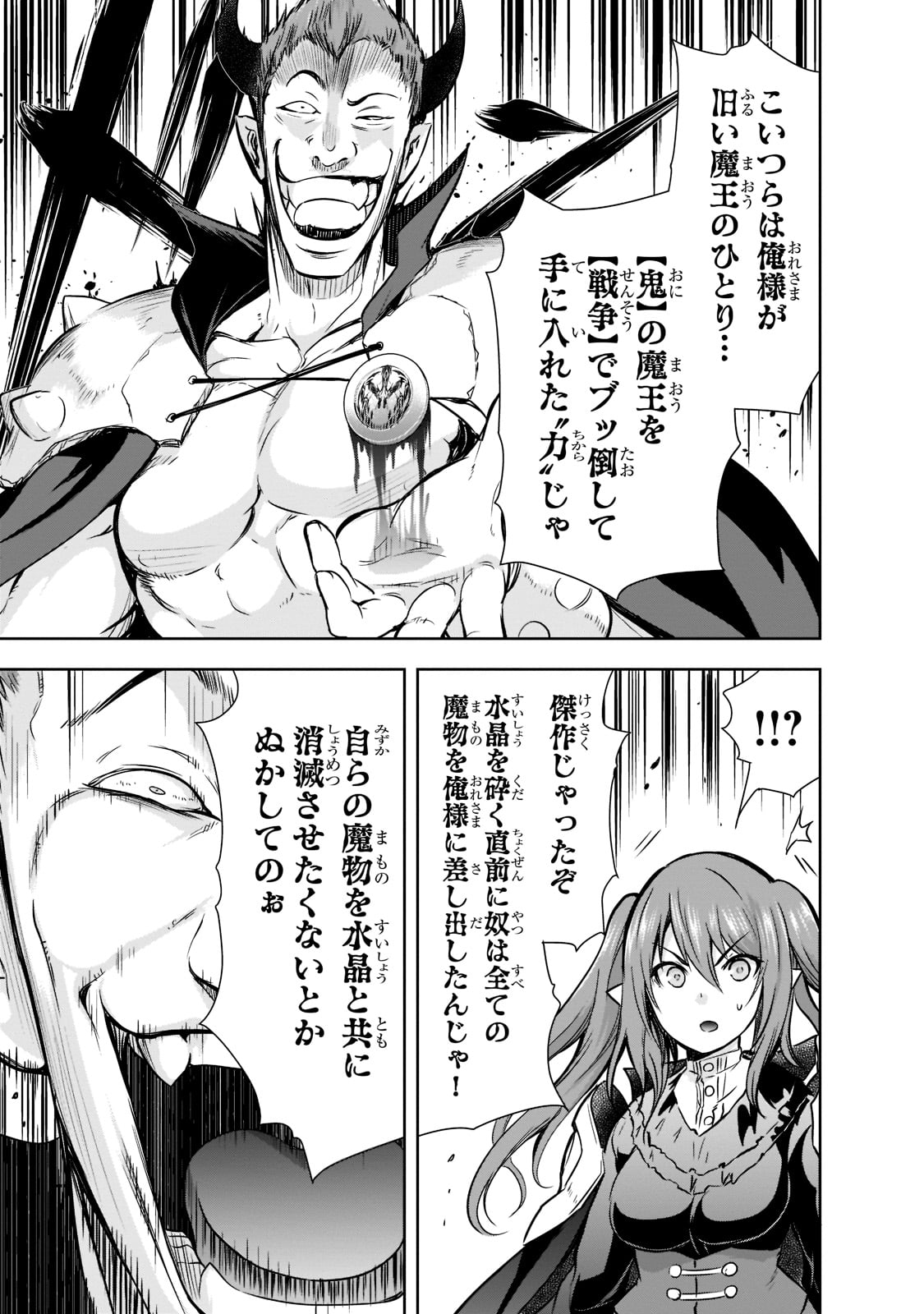 Maou-sama no Machizukuri! - Saikyou no Danjon wa Kindai Toshi Chap 46 - Next Chap 47