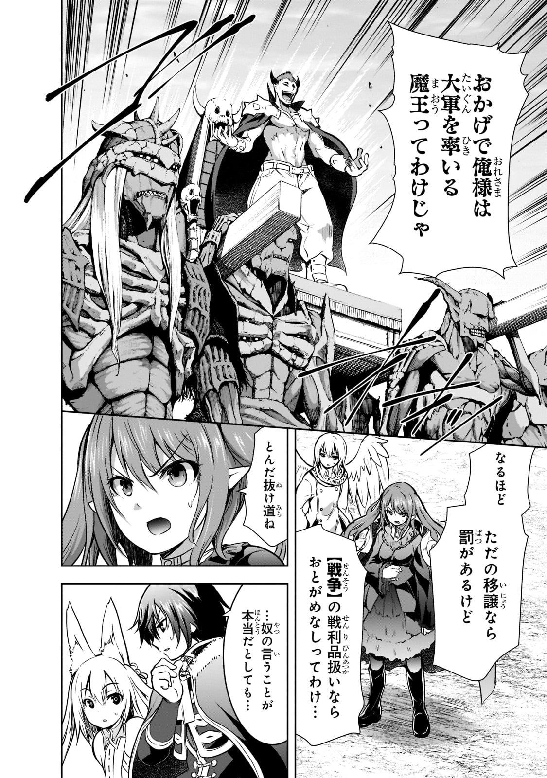 Maou-sama no Machizukuri! - Saikyou no Danjon wa Kindai Toshi Chap 46 - Next Chap 47