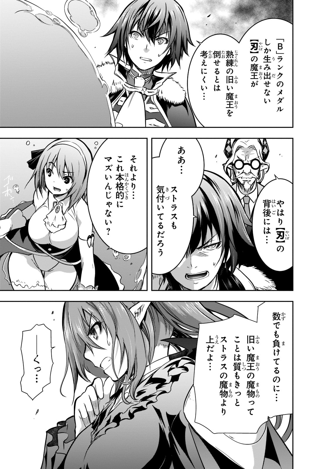 Maou-sama no Machizukuri! - Saikyou no Danjon wa Kindai Toshi Chap 46 - Next Chap 47