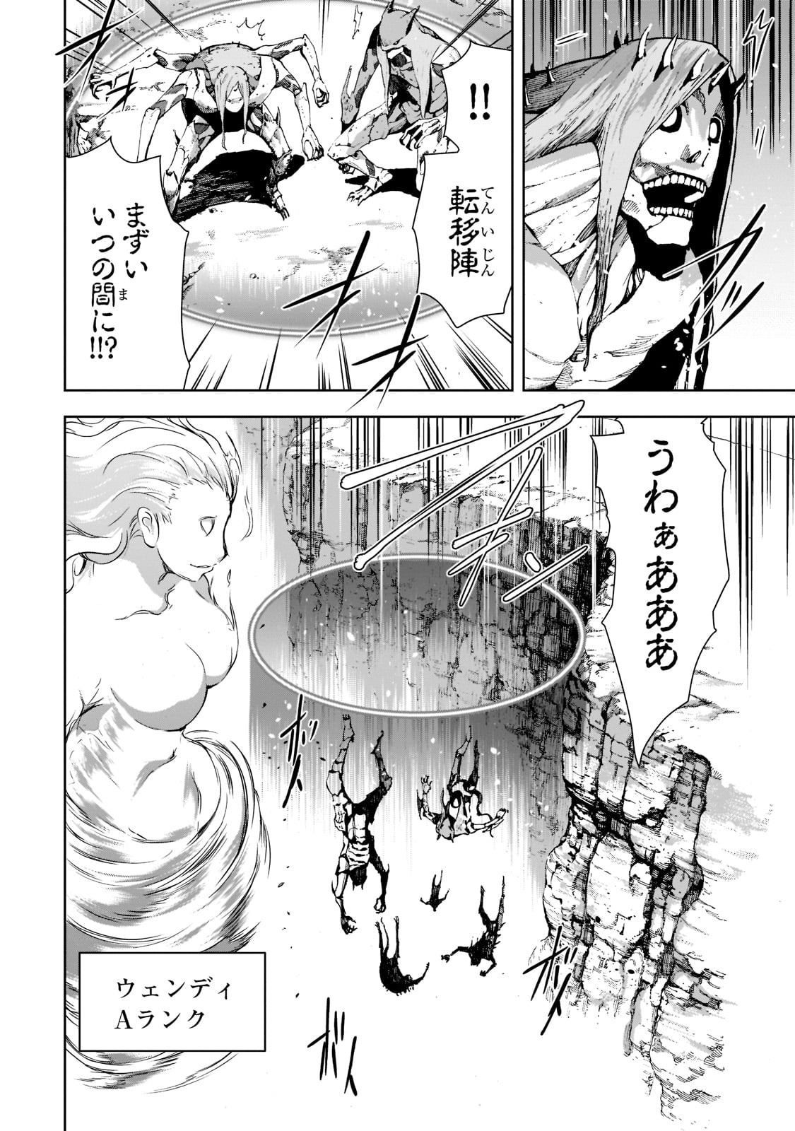 Maou-sama no Machizukuri! - Saikyou no Danjon wa Kindai Toshi Chap 46 - Next Chap 47