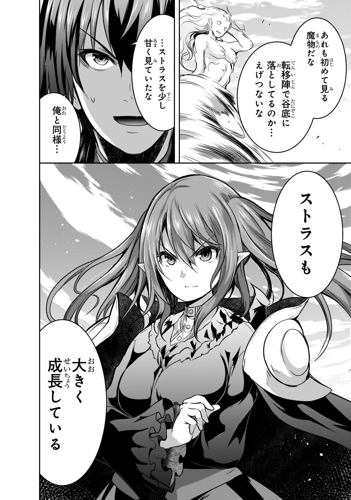 Maou-sama no Machizukuri! - Saikyou no Danjon wa Kindai Toshi Chap 46 - Next Chap 47