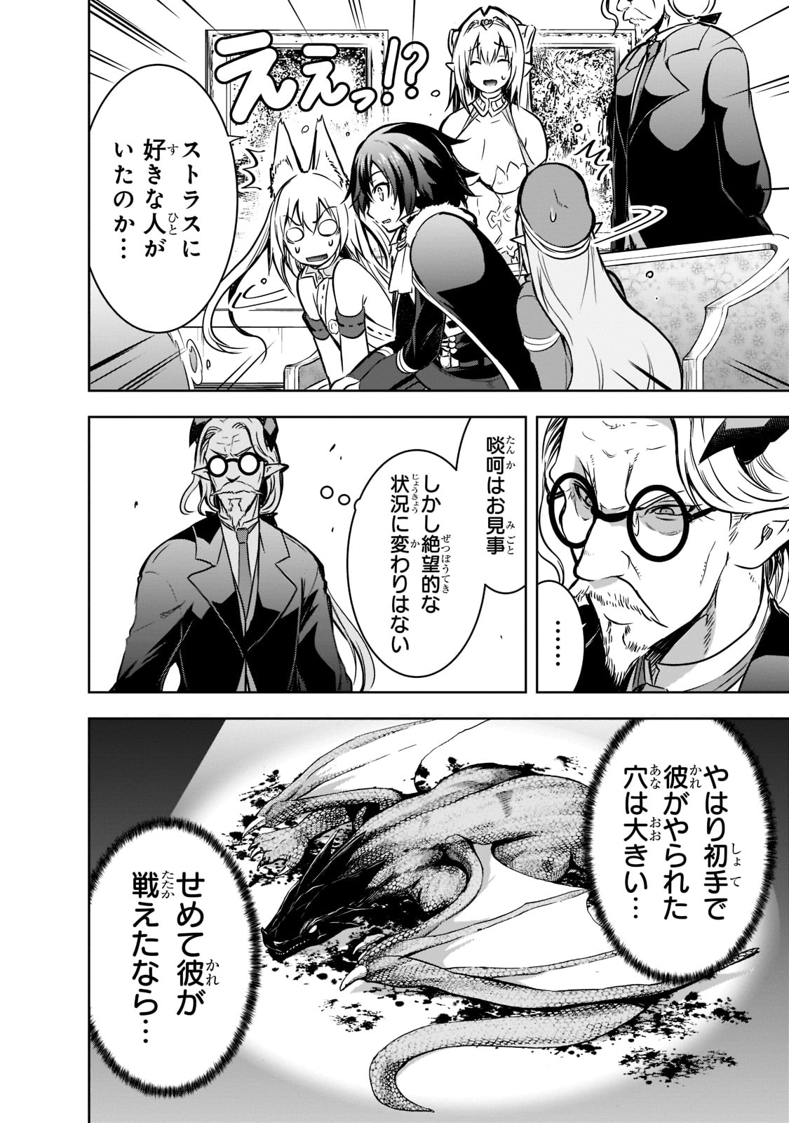 Maou-sama no Machizukuri! - Saikyou no Danjon wa Kindai Toshi Chap 46 - Next Chap 47