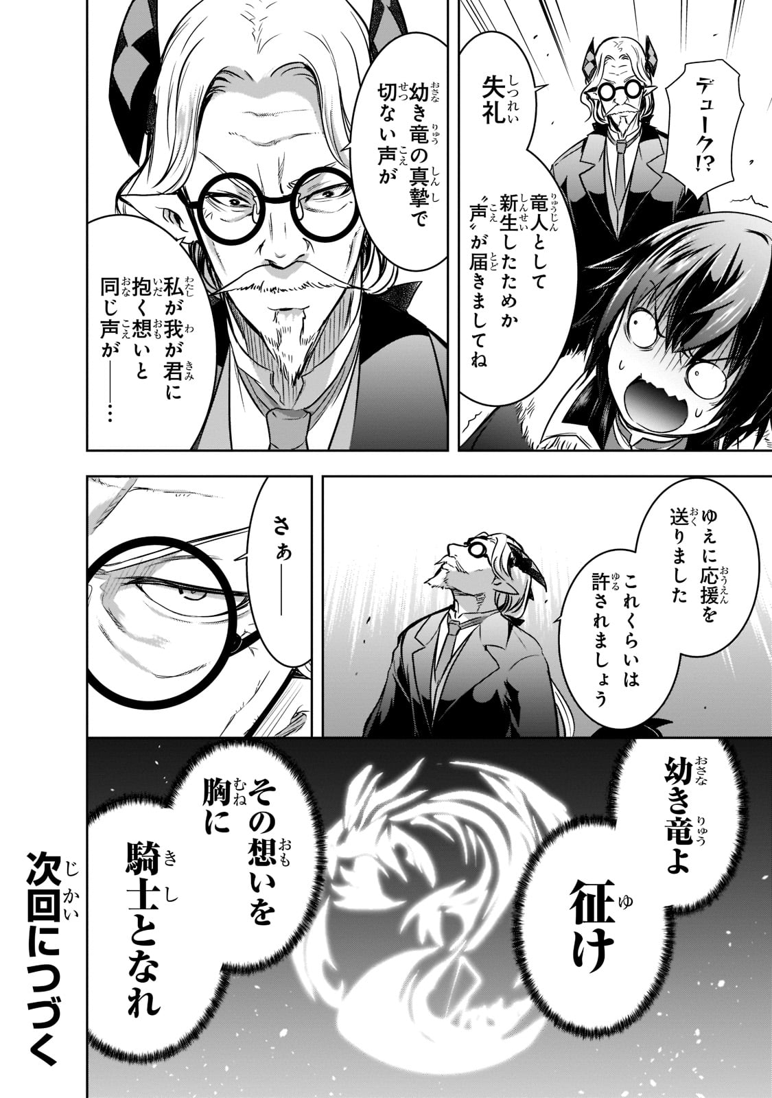 Maou-sama no Machizukuri! - Saikyou no Danjon wa Kindai Toshi Chap 46 - Next Chap 47