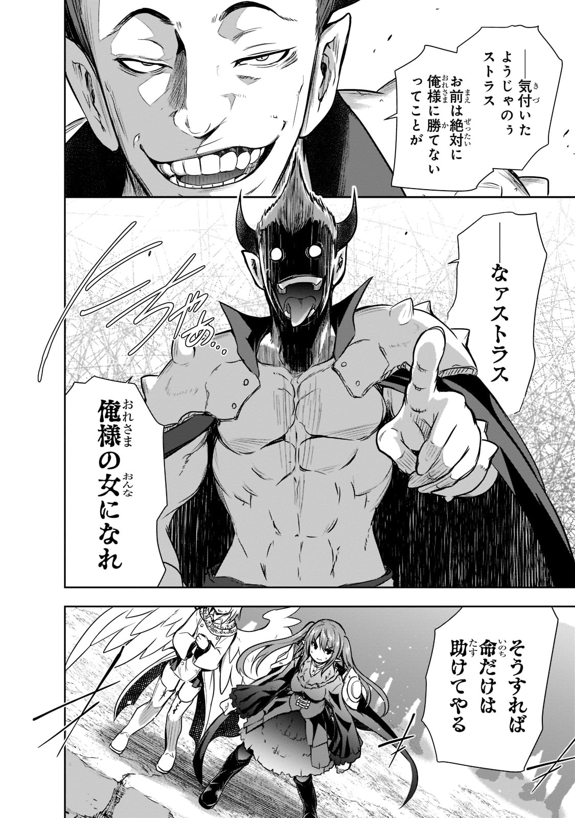 Maou-sama no Machizukuri! - Saikyou no Danjon wa Kindai Toshi Chap 46 - Next Chap 47