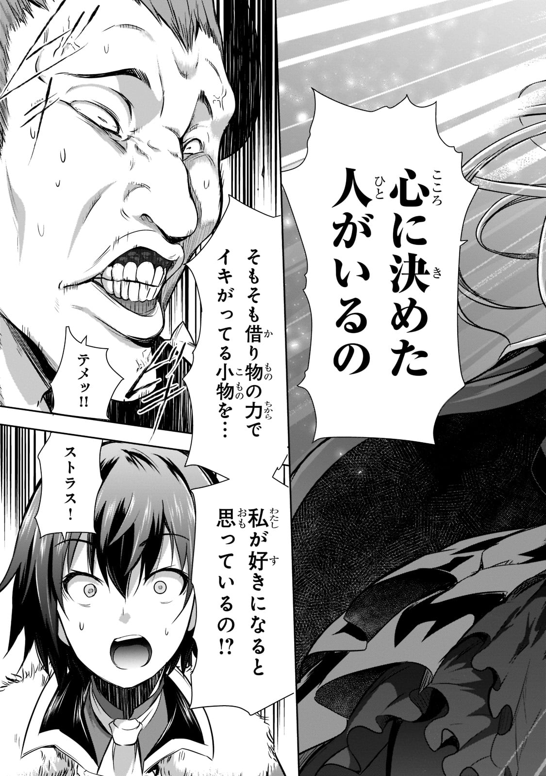 Maou-sama no Machizukuri! - Saikyou no Danjon wa Kindai Toshi Chap 46 - Next Chap 47