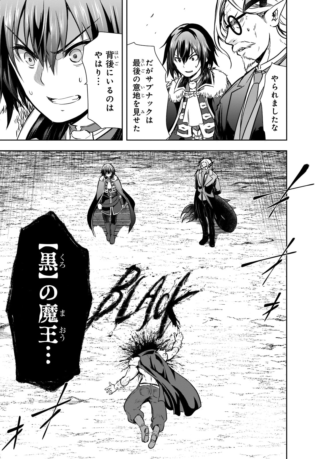 Maou-sama no Machizukuri! - Saikyou no Danjon wa Kindai Toshi Chap 48 - Next Chap 49