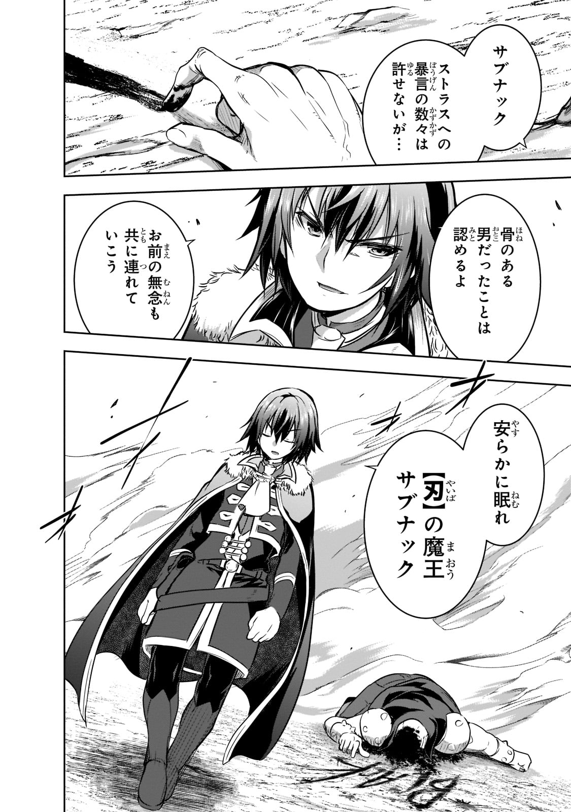 Maou-sama no Machizukuri! - Saikyou no Danjon wa Kindai Toshi Chap 48 - Next Chap 49