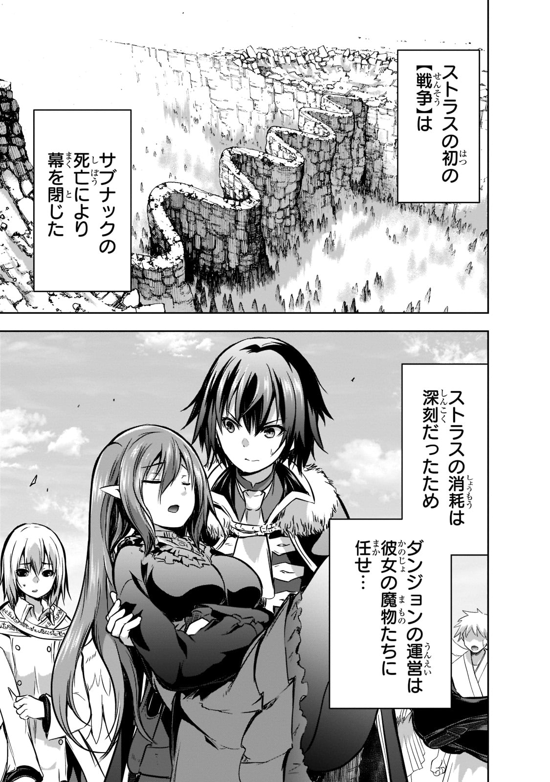 Maou-sama no Machizukuri! - Saikyou no Danjon wa Kindai Toshi Chap 48 - Next Chap 49