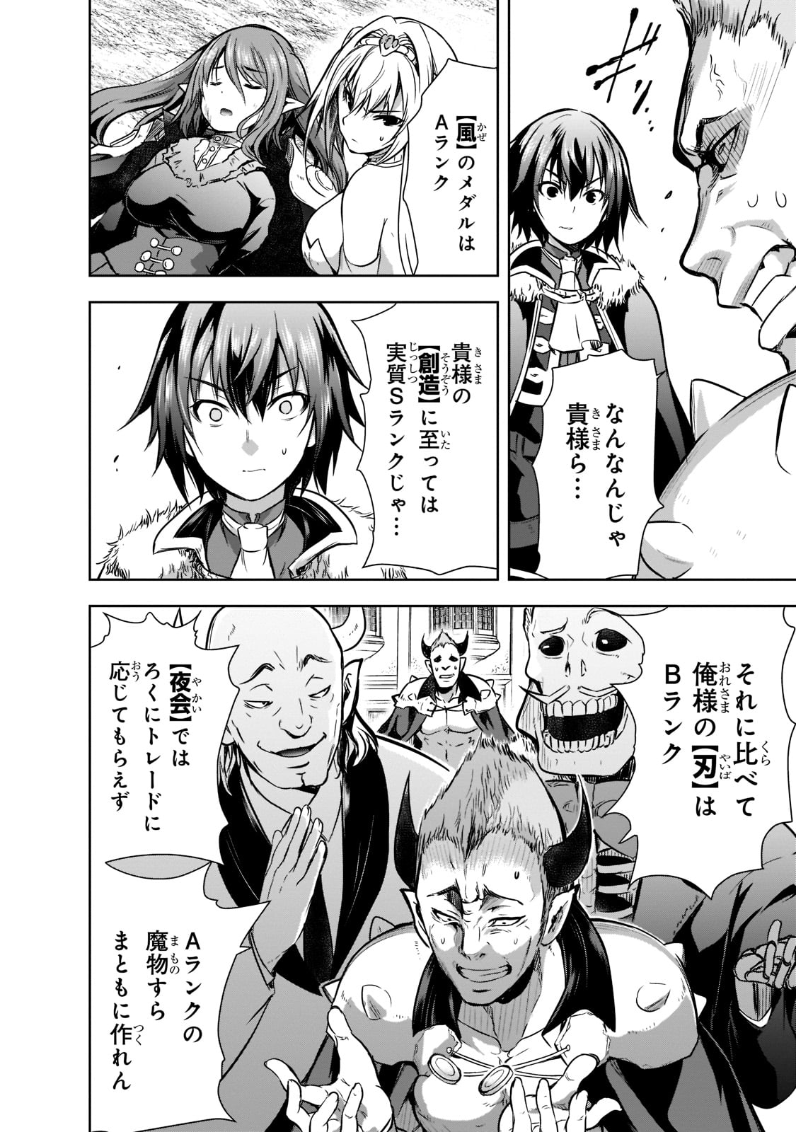 Maou-sama no Machizukuri! - Saikyou no Danjon wa Kindai Toshi Chap 48 - Next Chap 49