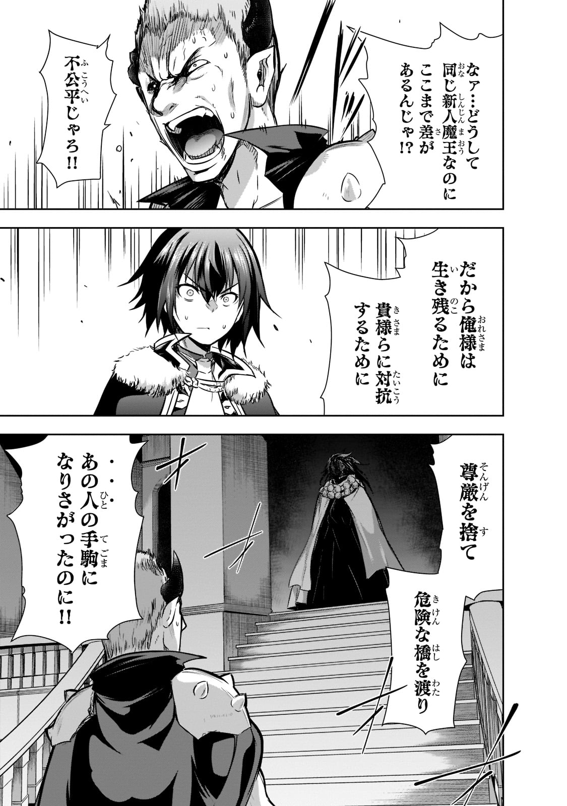 Maou-sama no Machizukuri! - Saikyou no Danjon wa Kindai Toshi Chap 48 - Next Chap 49