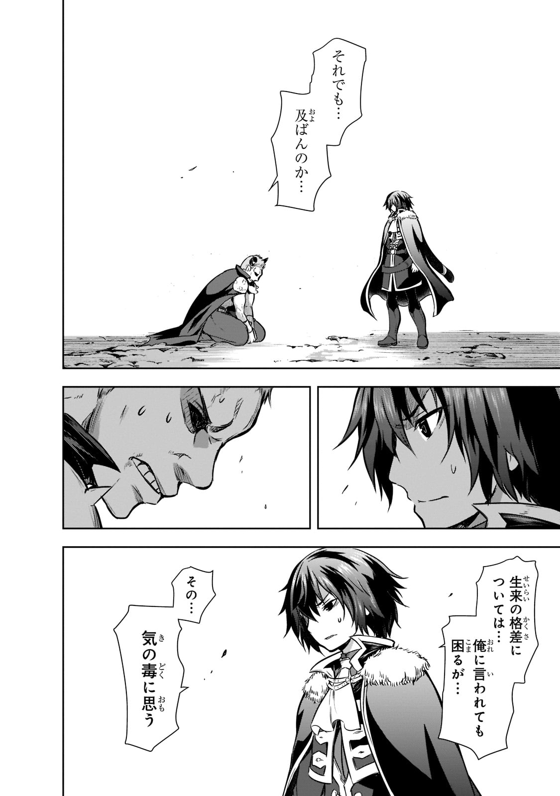 Maou-sama no Machizukuri! - Saikyou no Danjon wa Kindai Toshi Chap 48 - Next Chap 49