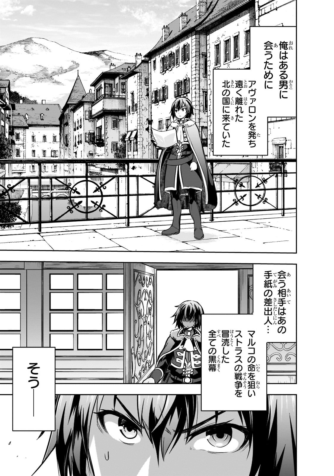 Maou-sama no Machizukuri! - Saikyou no Danjon wa Kindai Toshi Chap 48 - Next Chap 49