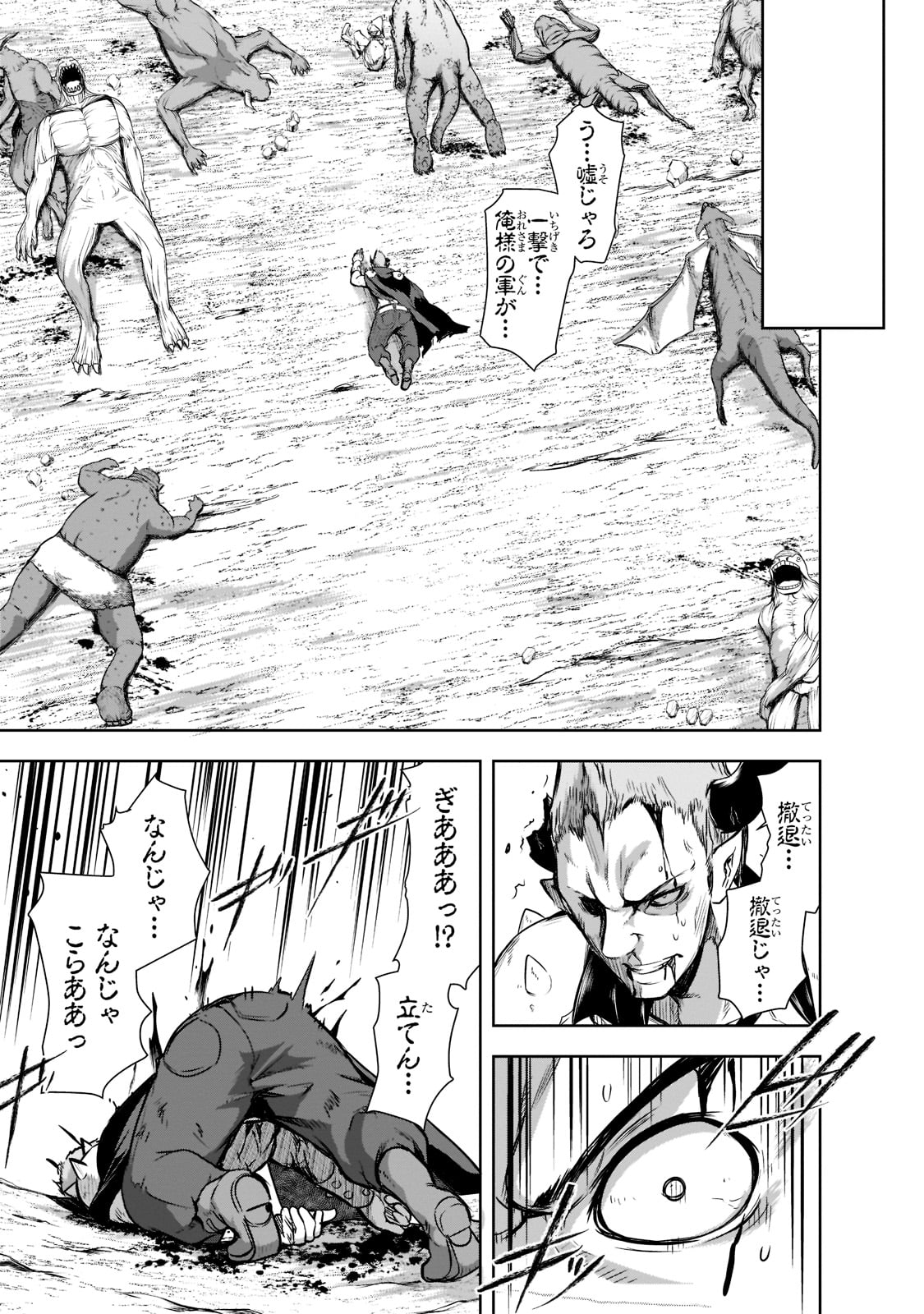 Maou-sama no Machizukuri! - Saikyou no Danjon wa Kindai Toshi Chap 48 - Next Chap 49