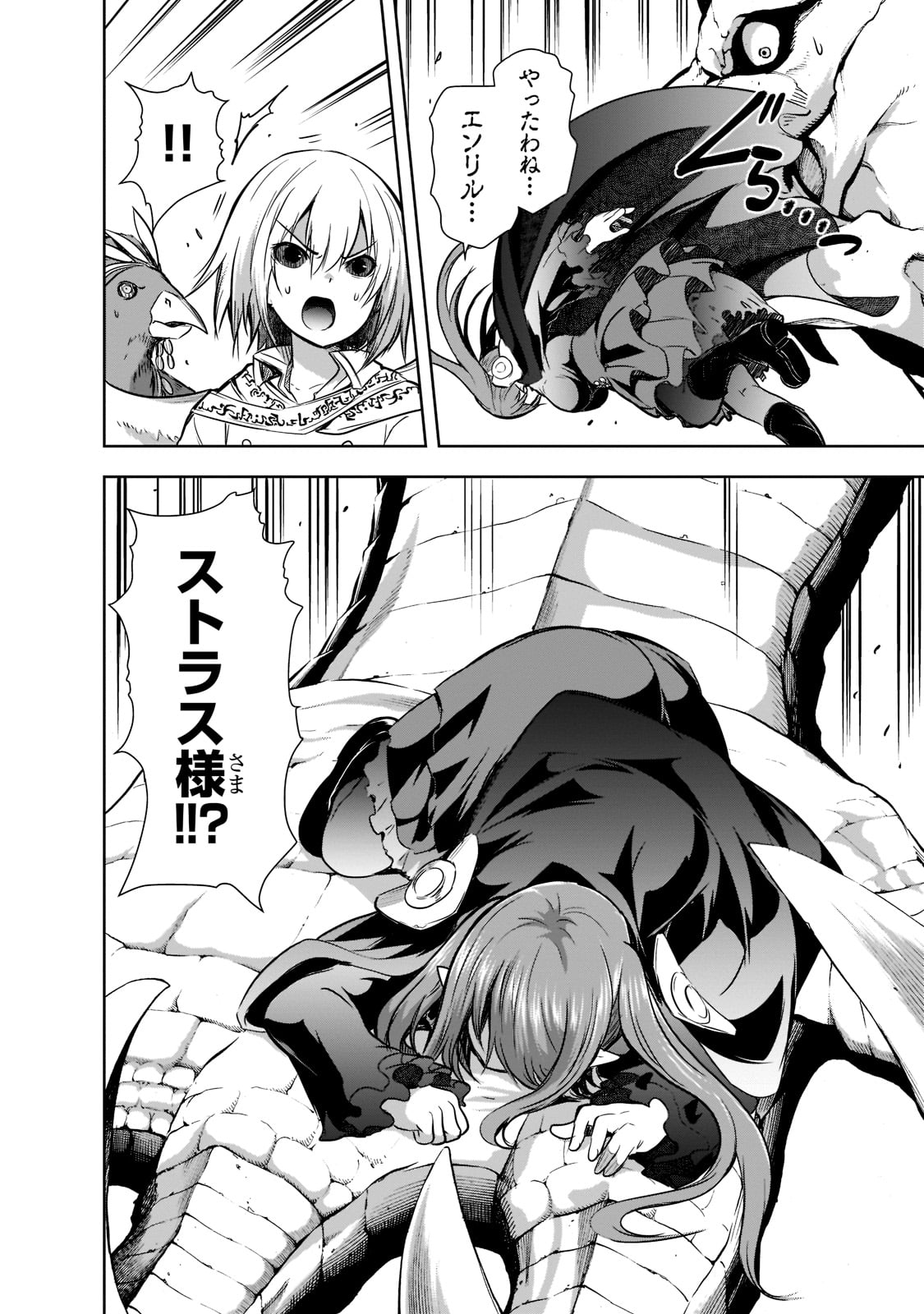 Maou-sama no Machizukuri! - Saikyou no Danjon wa Kindai Toshi Chap 48 - Next Chap 49