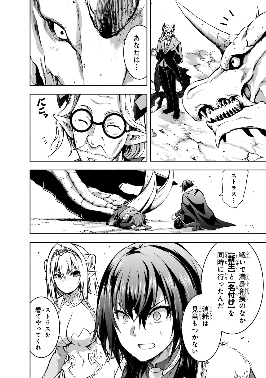 Maou-sama no Machizukuri! - Saikyou no Danjon wa Kindai Toshi Chap 48 - Next Chap 49
