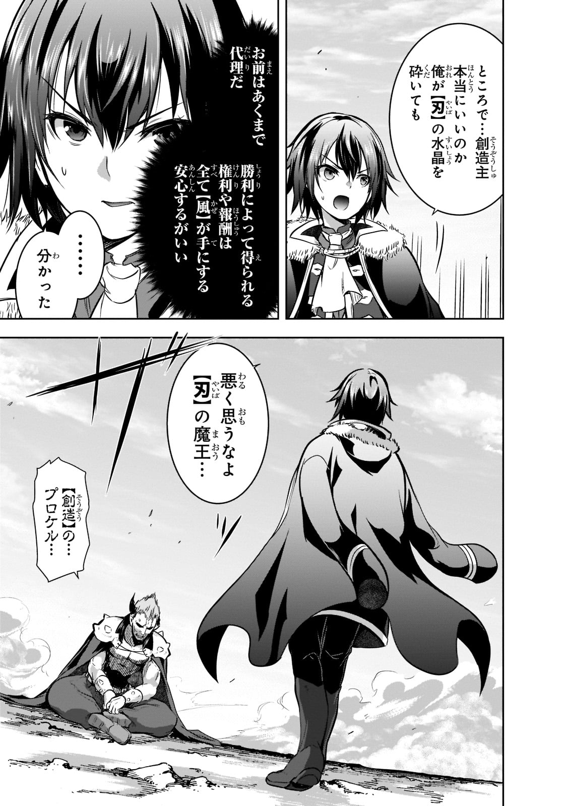 Maou-sama no Machizukuri! - Saikyou no Danjon wa Kindai Toshi Chap 48 - Next Chap 49