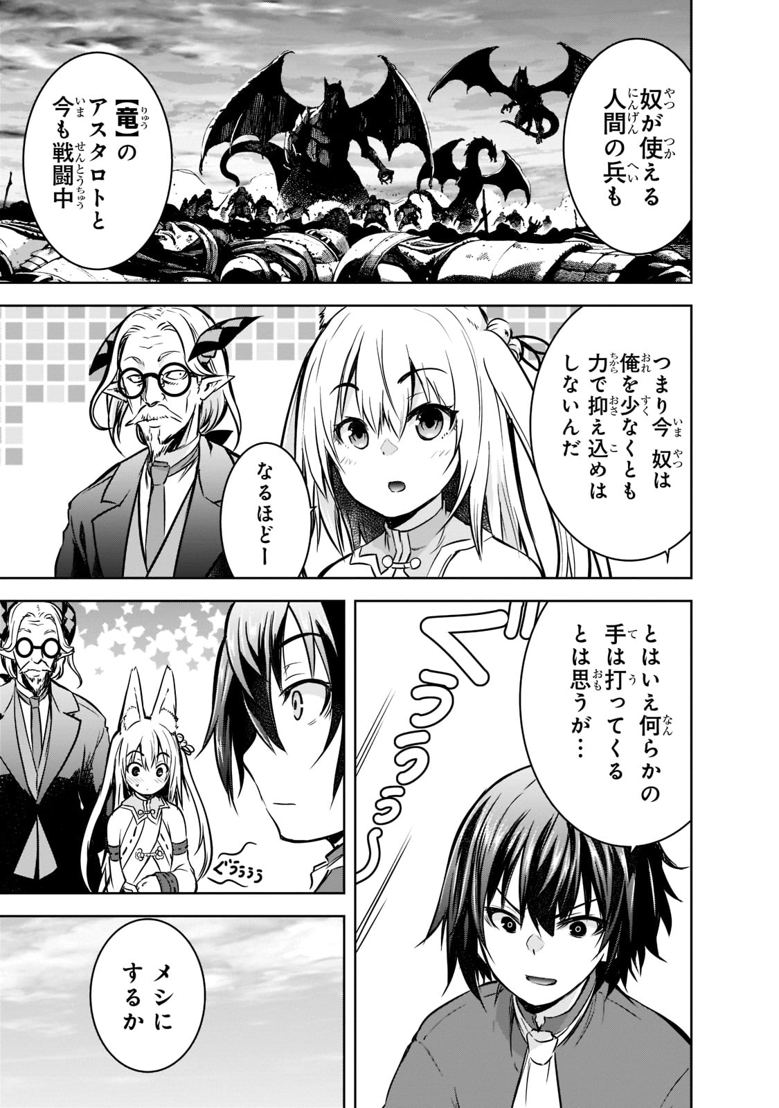Maou-sama no Machizukuri! - Saikyou no Danjon wa Kindai Toshi Chap 49 - Next Chap 50