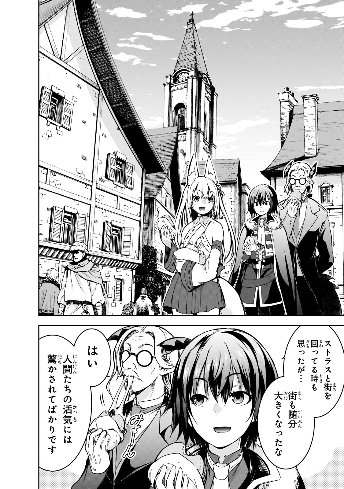 Maou-sama no Machizukuri! - Saikyou no Danjon wa Kindai Toshi Chap 49 - Next Chap 50