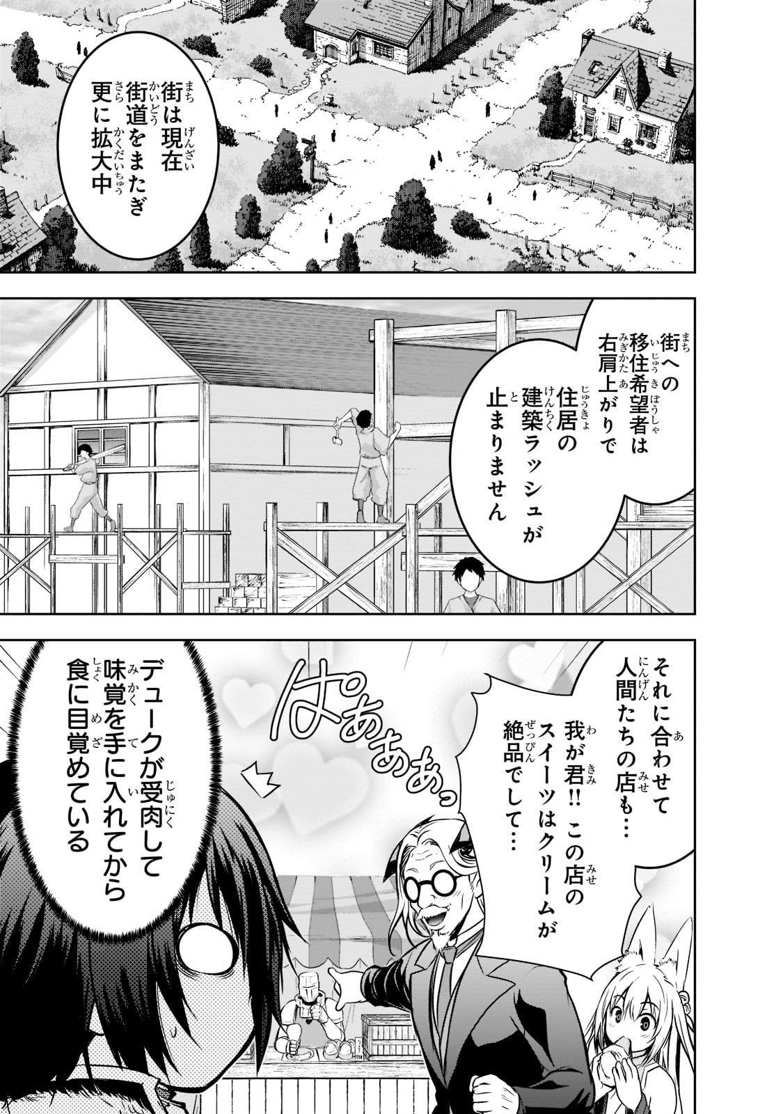 Maou-sama no Machizukuri! - Saikyou no Danjon wa Kindai Toshi Chap 49 - Next Chap 50