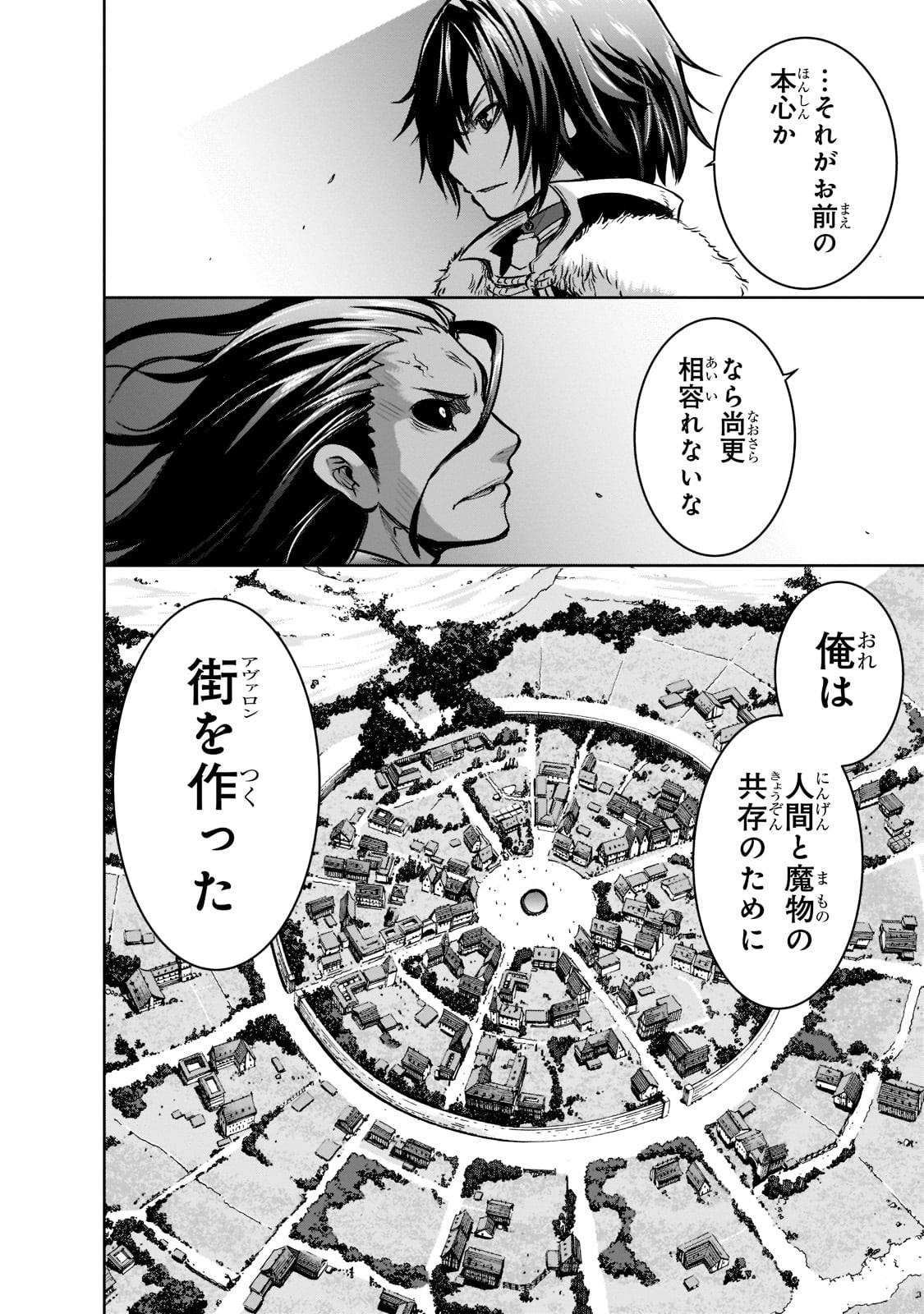 Maou-sama no Machizukuri! - Saikyou no Danjon wa Kindai Toshi Chap 49 - Next Chap 50