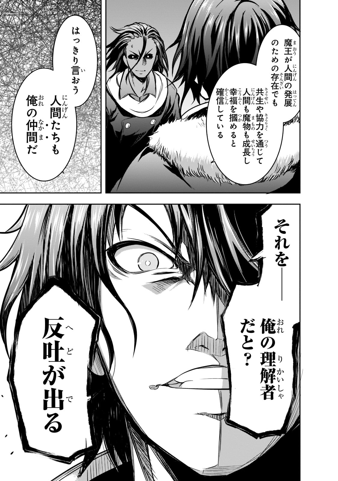 Maou-sama no Machizukuri! - Saikyou no Danjon wa Kindai Toshi Chap 49 - Next Chap 50