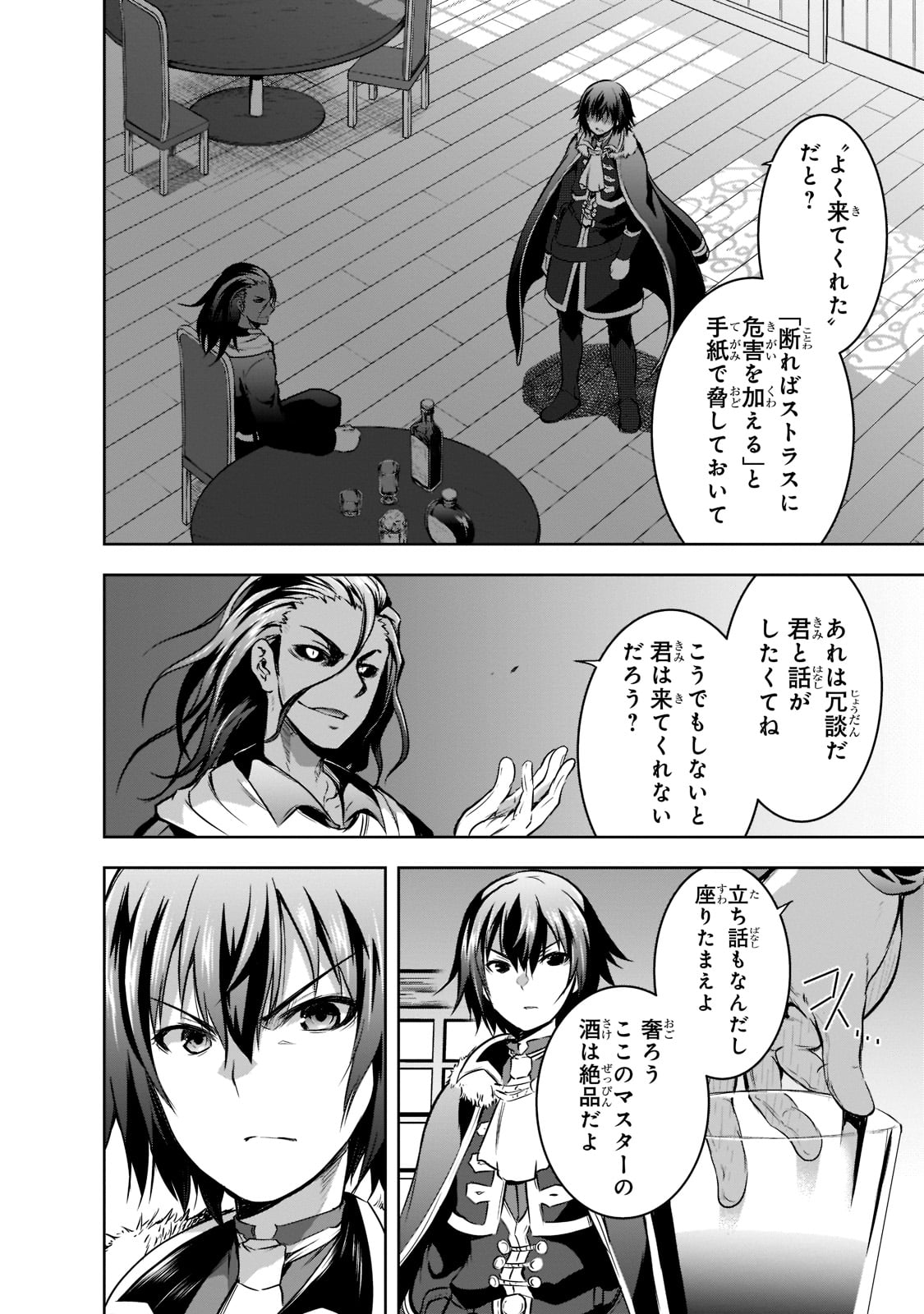 Maou-sama no Machizukuri! - Saikyou no Danjon wa Kindai Toshi Chap 49 - Next Chap 50